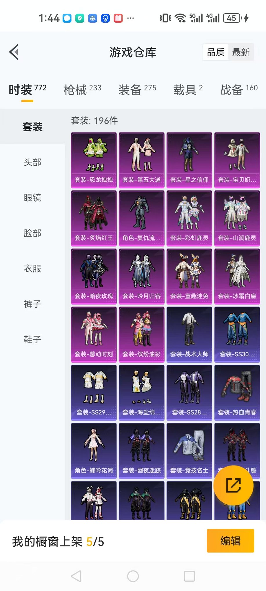 HPQM3242518和平精英账号详情图30 HPQM3242518和平精英账号详情图30