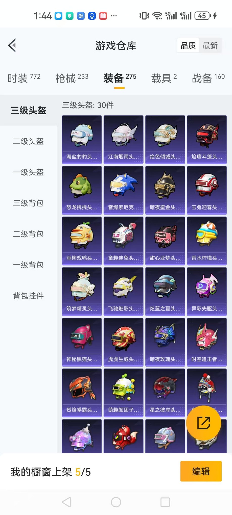 HPQM3242518和平精英账号详情图32 HPQM3242518和平精英账号详情图32