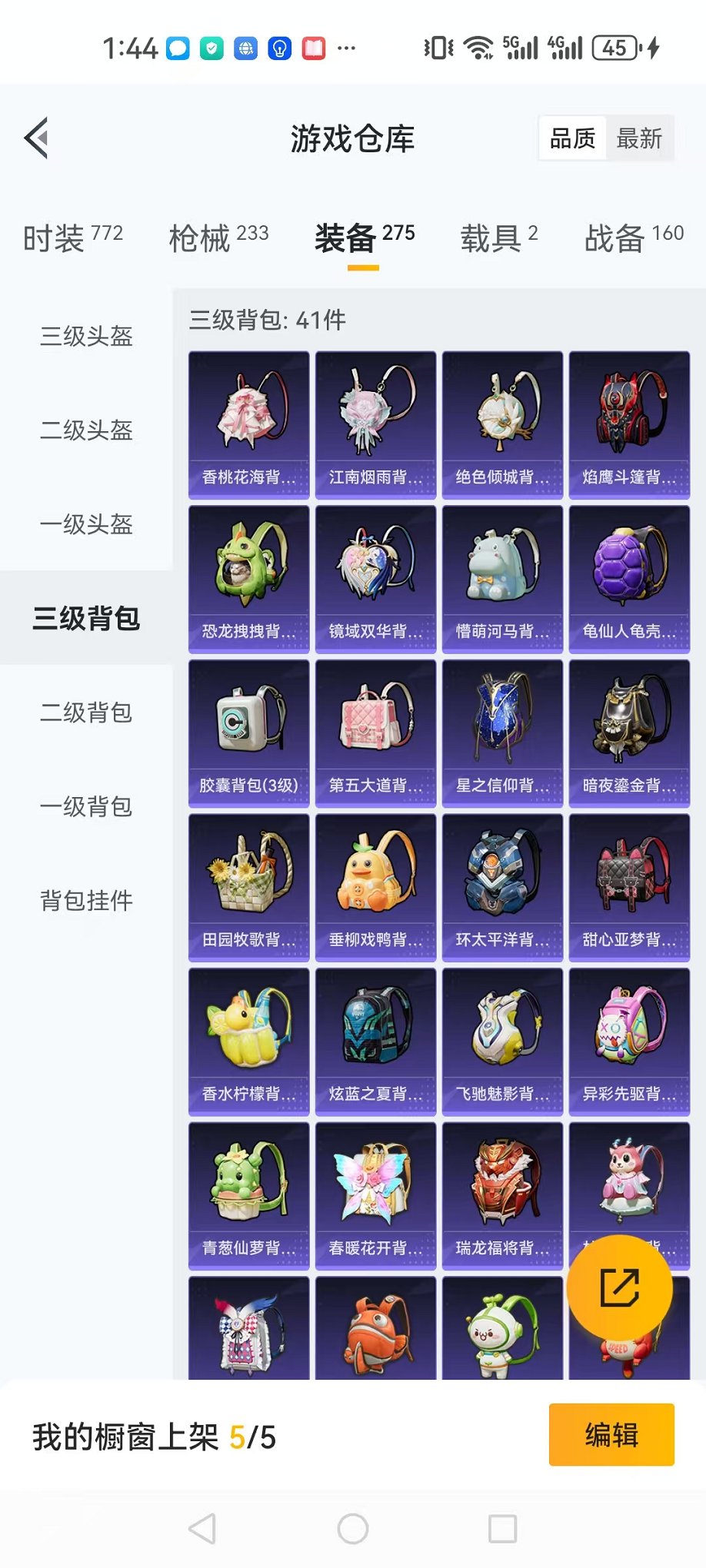 HPQM3242518和平精英账号详情图33 HPQM3242518和平精英账号详情图33