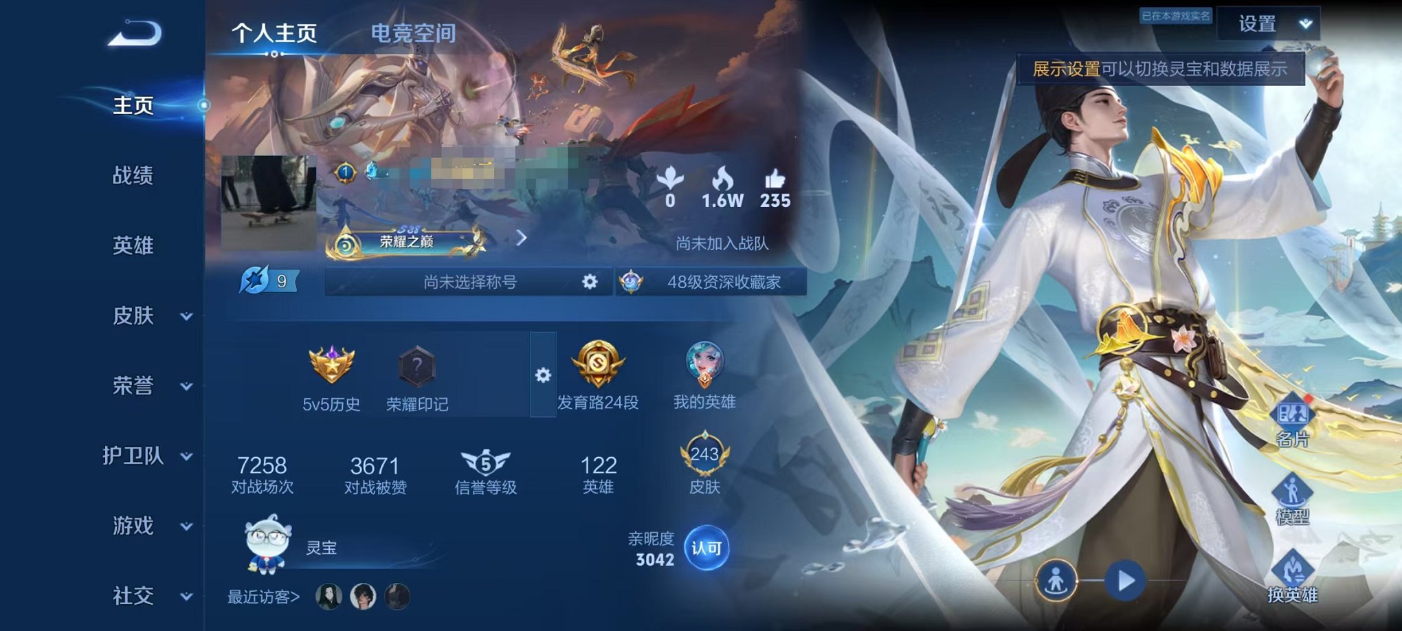 HPQM3242518和平精英账号详情图36 HPQM3242518和平精英账号详情图36