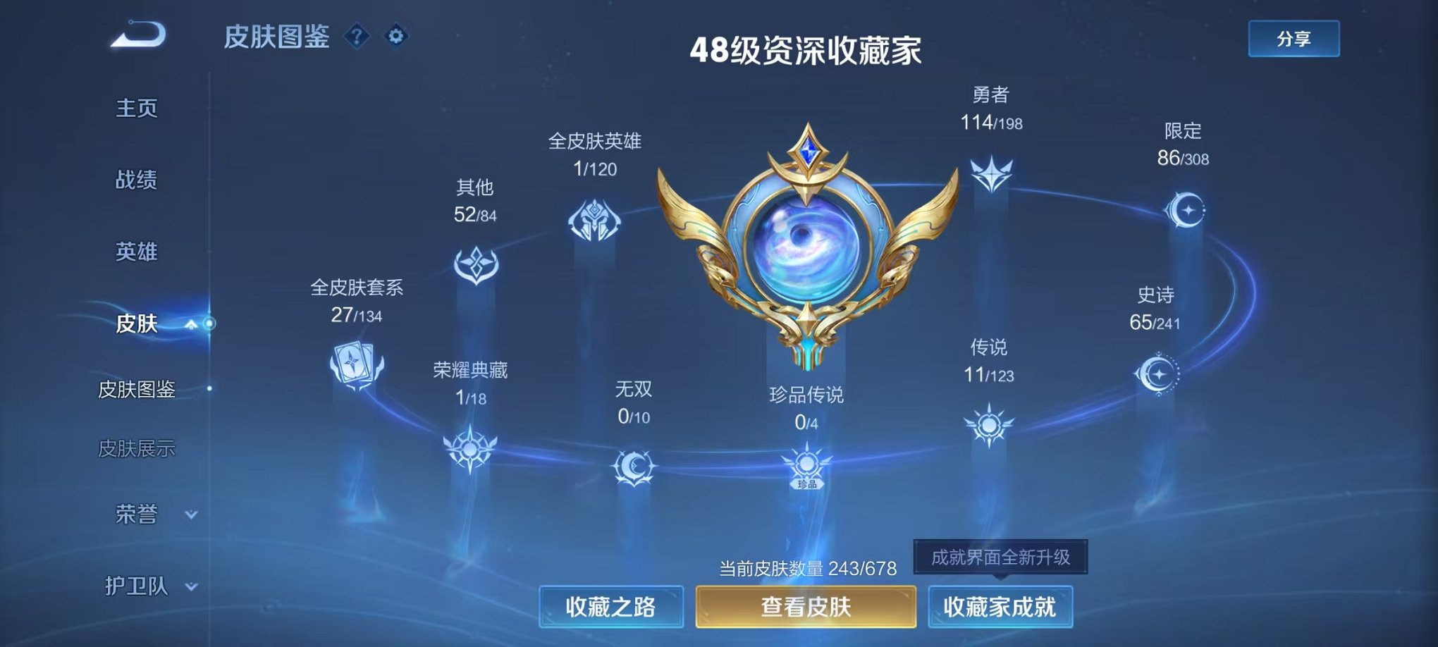 HPQM3242518和平精英账号详情图38 HPQM3242518和平精英账号详情图38