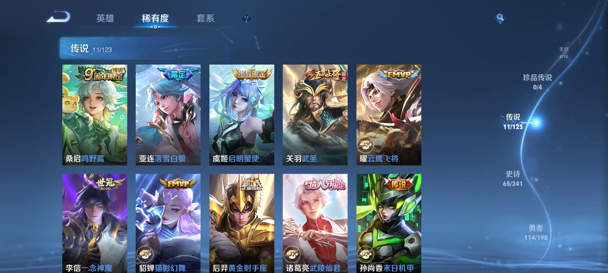 HPQM3242518和平精英账号详情图39 HPQM3242518和平精英账号详情图39