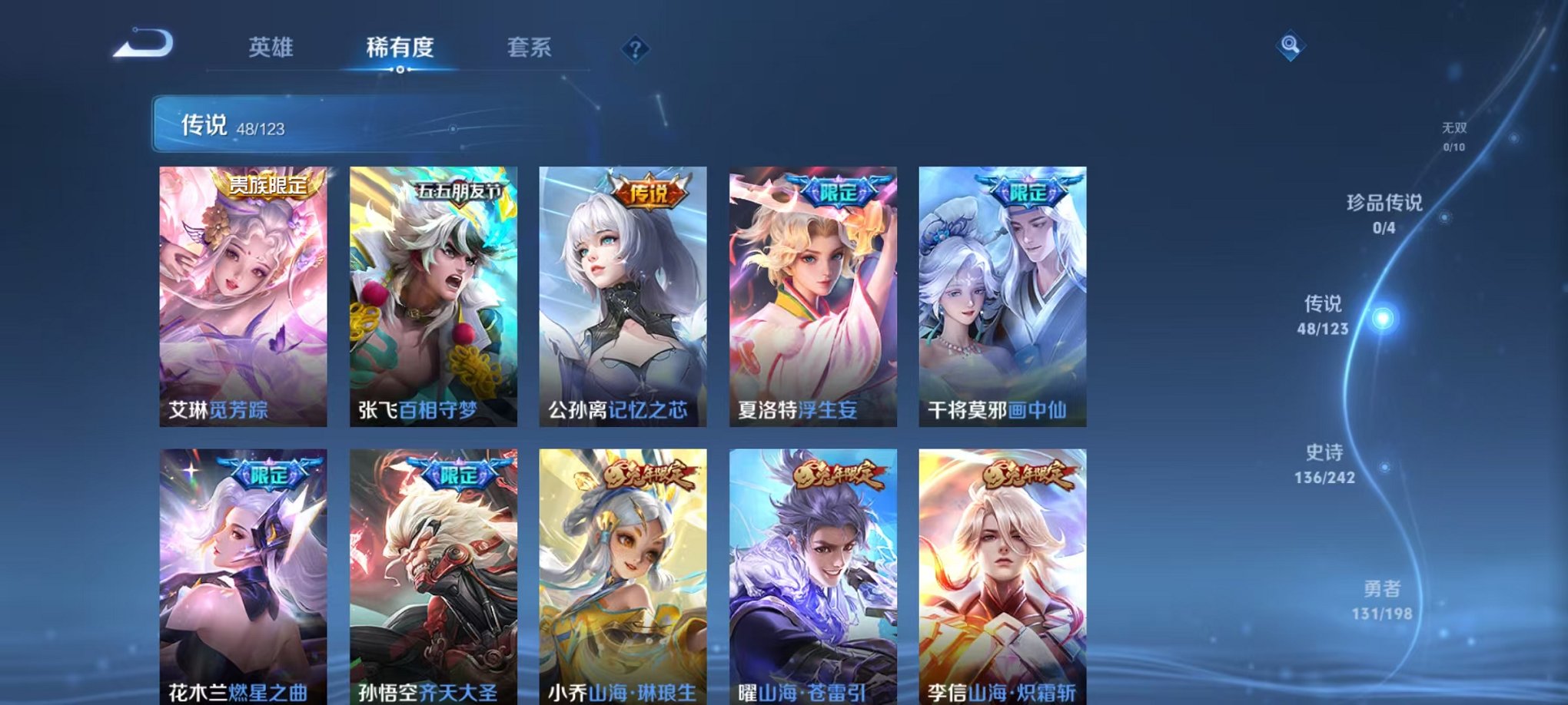 WZQM324799王者荣耀账号详情图3 WZQM324799王者荣耀账号详情图3