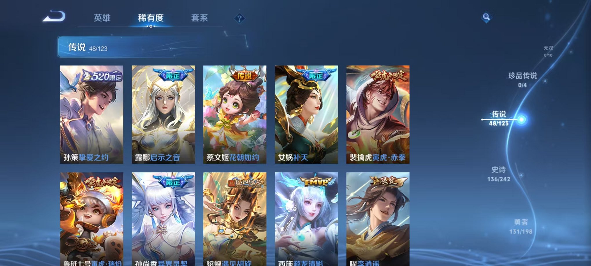 WZQM324799王者荣耀账号详情图4 WZQM324799王者荣耀账号详情图4