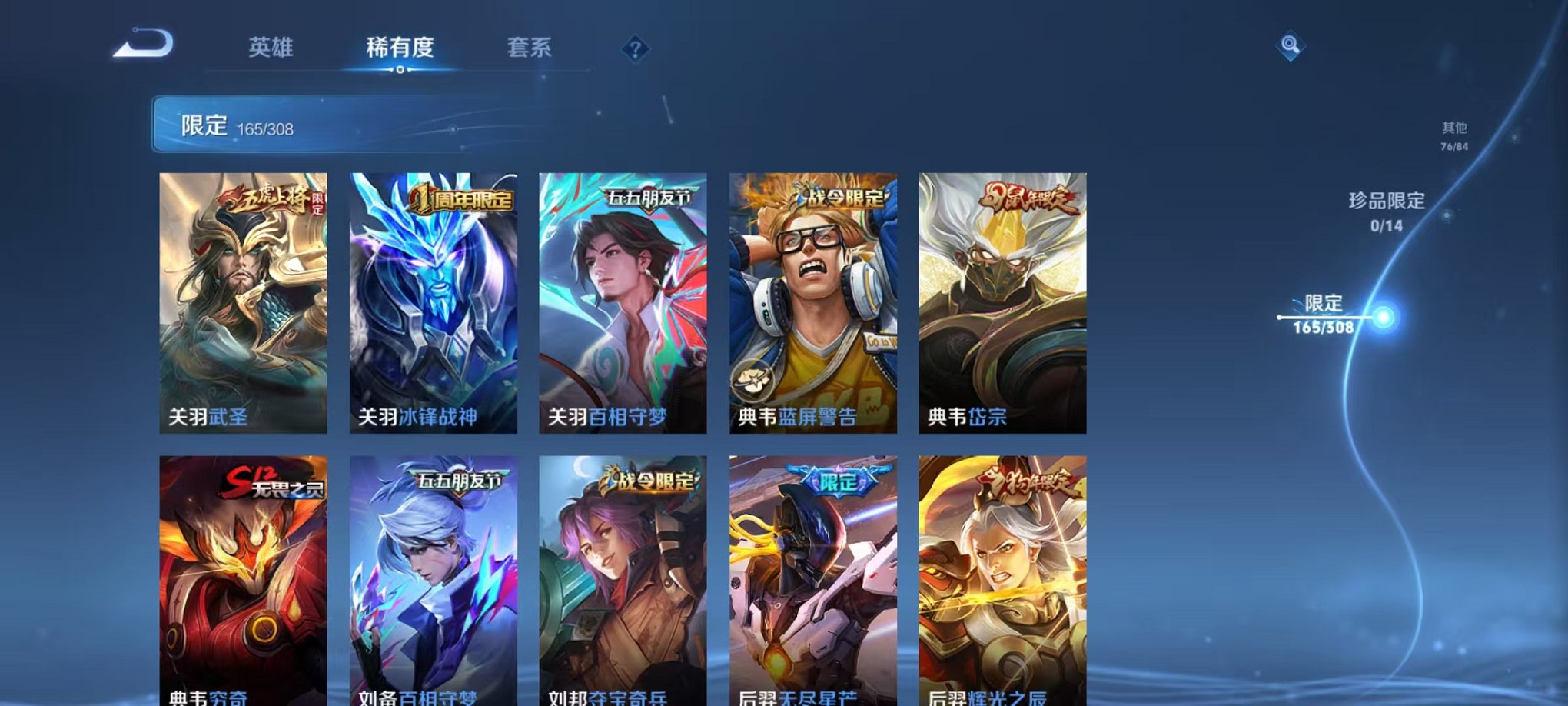 WZQM324799王者荣耀账号详情图5 WZQM324799王者荣耀账号详情图5
