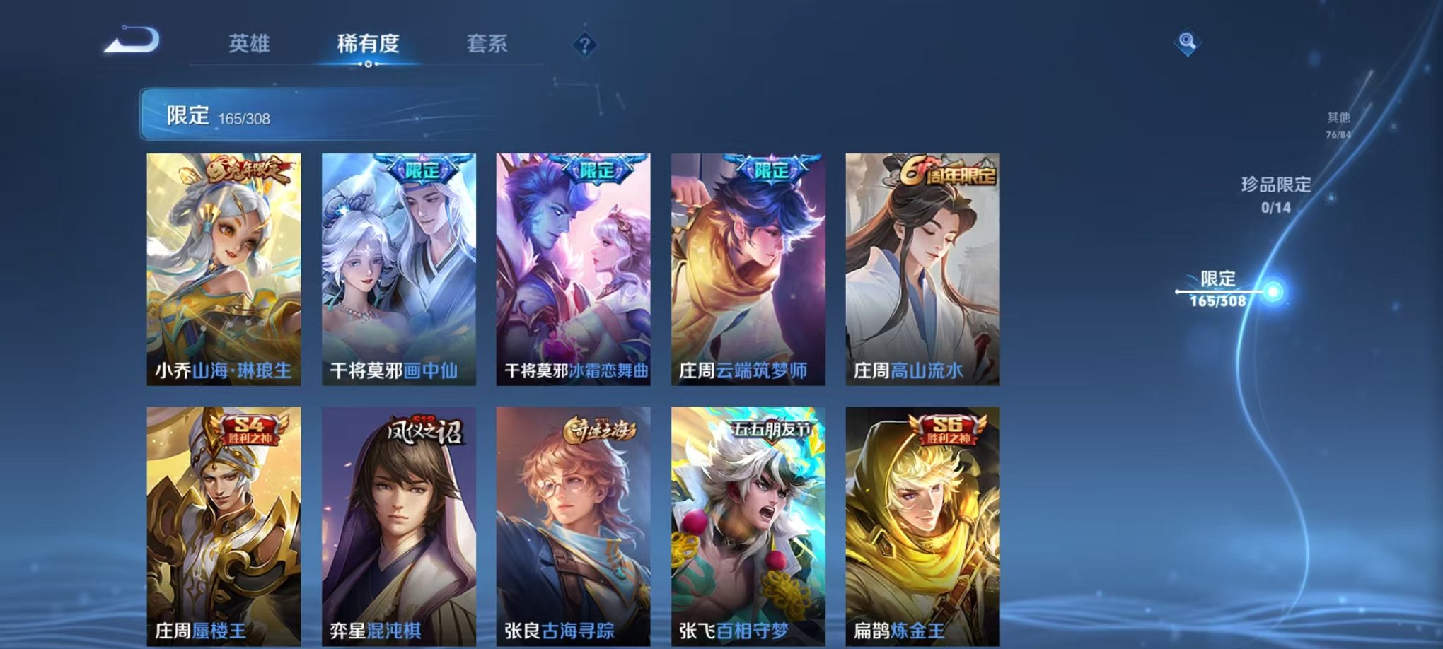 WZQM324799王者荣耀账号详情图6 WZQM324799王者荣耀账号详情图6