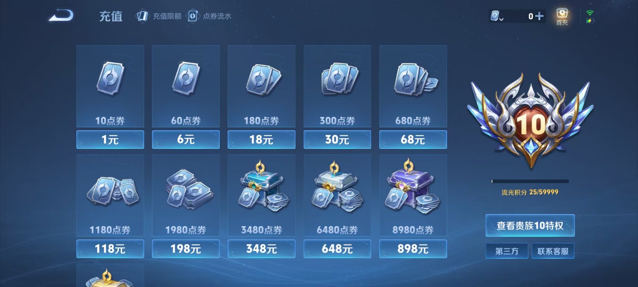WZQM324799王者荣耀账号详情图9 WZQM324799王者荣耀账号详情图9
