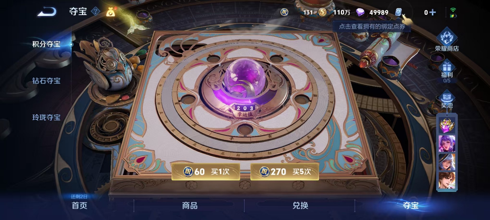 WZQM324799王者荣耀账号详情图10 WZQM324799王者荣耀账号详情图10