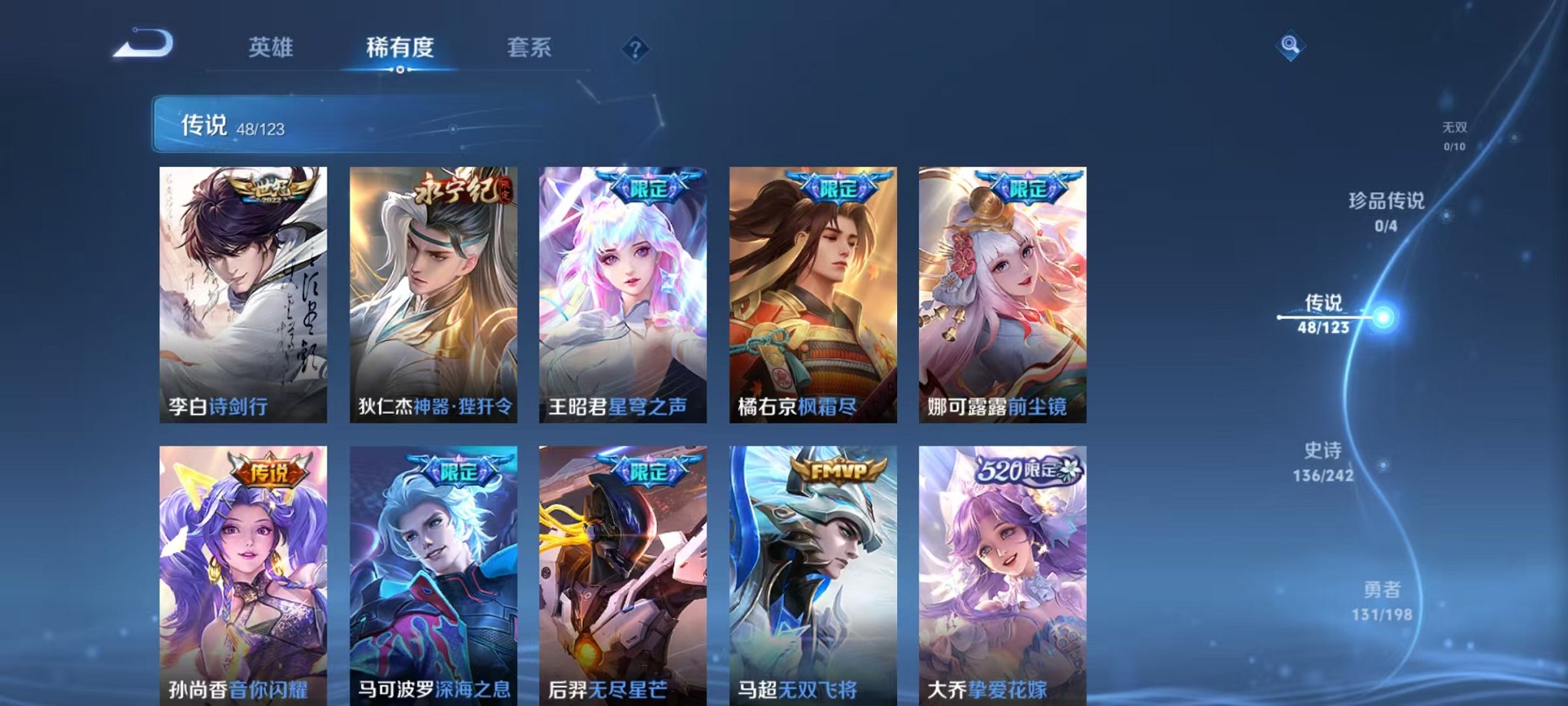 WZQM324799王者荣耀账号详情图13 WZQM324799王者荣耀账号详情图13