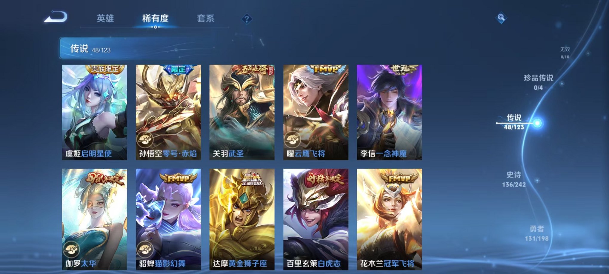 WZQM324799王者荣耀账号详情图14 WZQM324799王者荣耀账号详情图14
