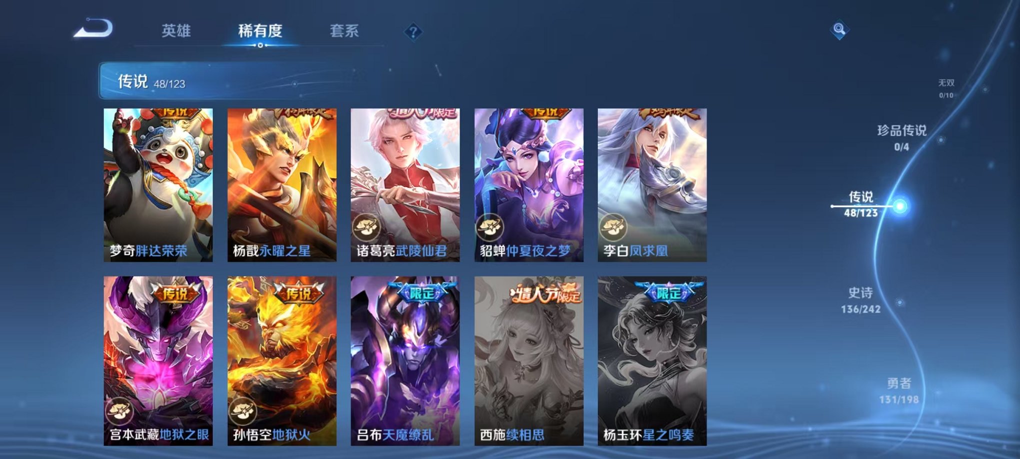 WZQM324799王者荣耀账号详情图15 WZQM324799王者荣耀账号详情图15