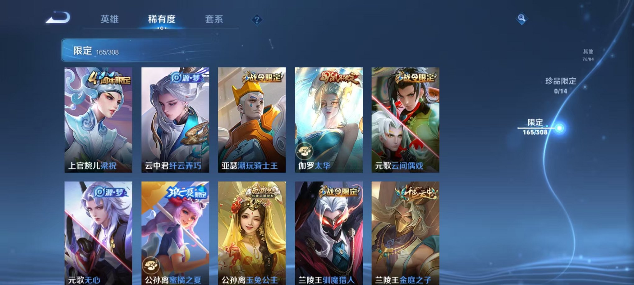 WZQM324799王者荣耀账号详情图16 WZQM324799王者荣耀账号详情图16