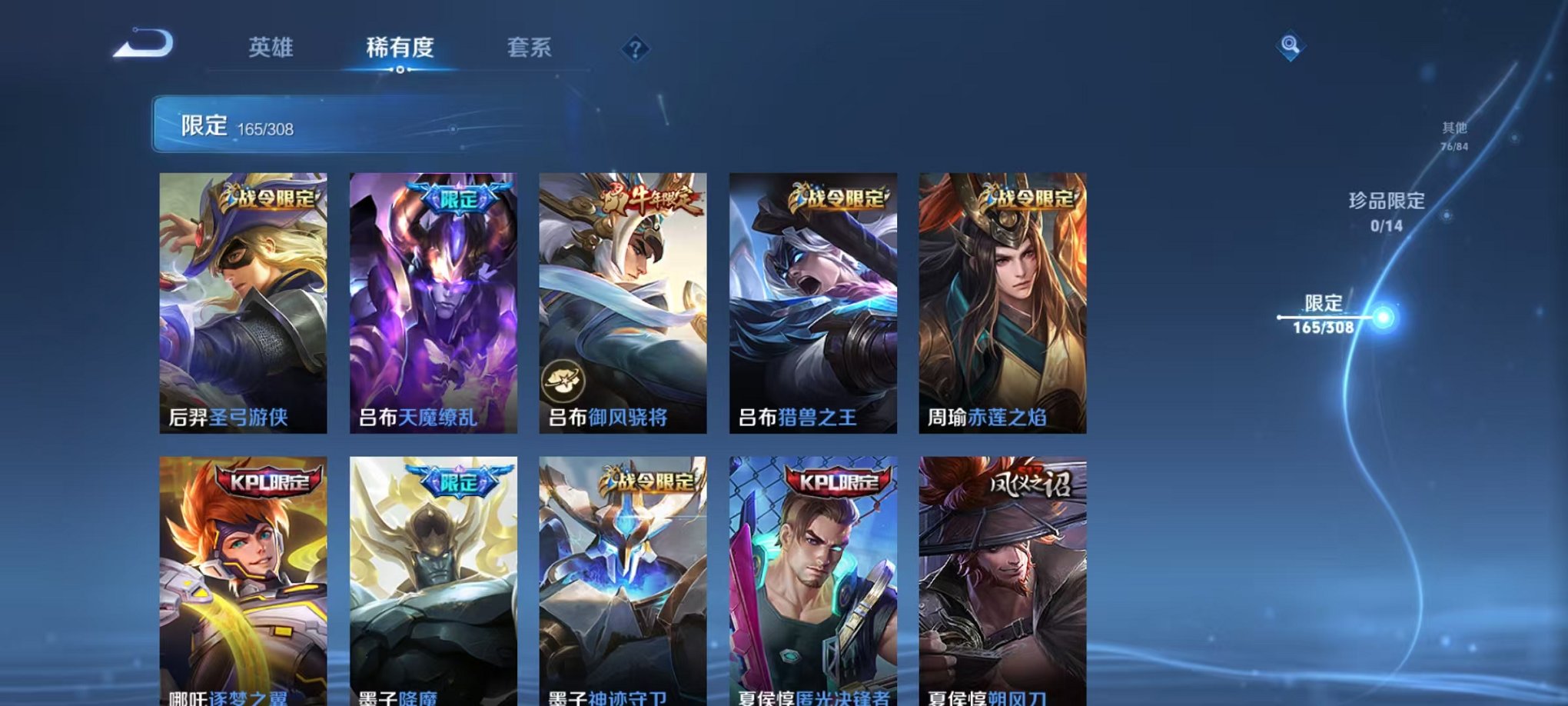 WZQM324799王者荣耀账号详情图17 WZQM324799王者荣耀账号详情图17