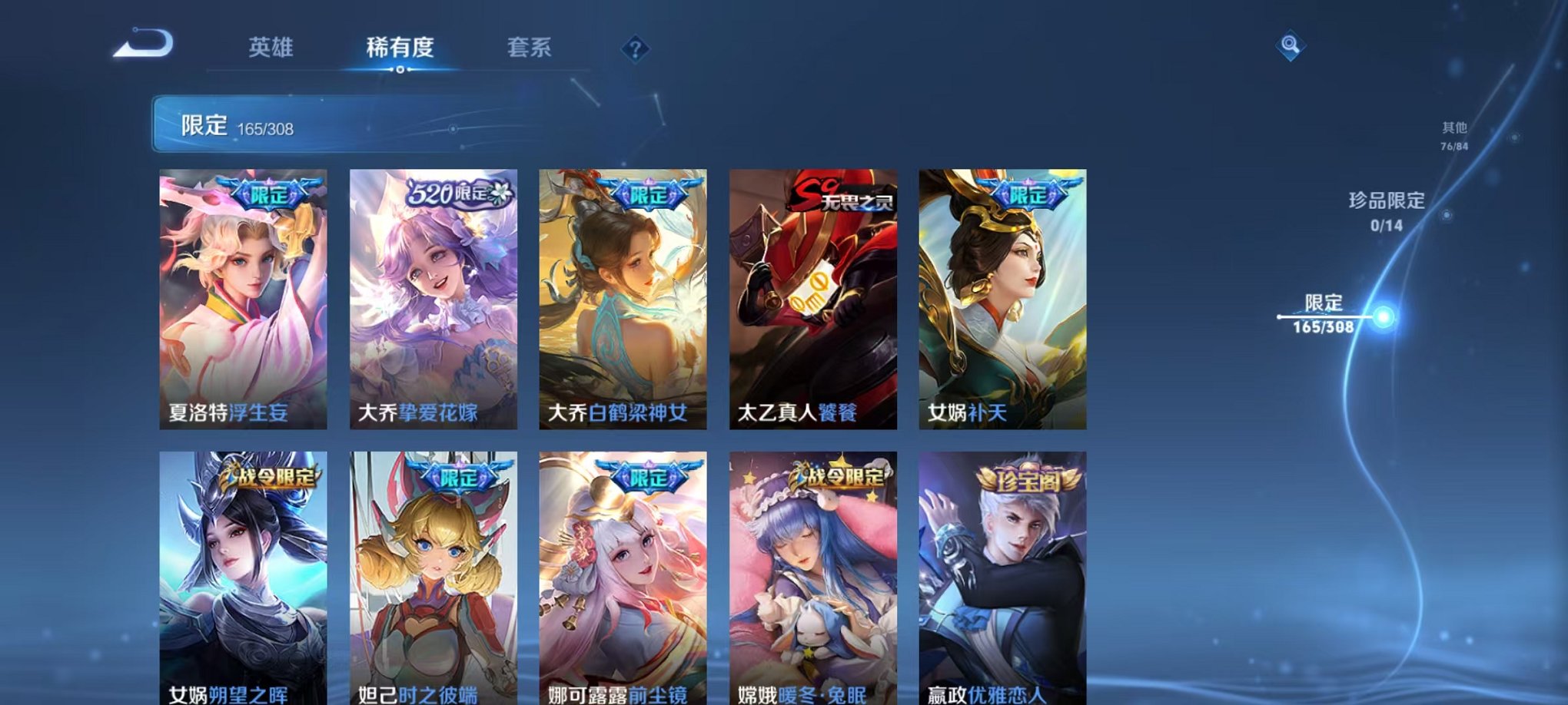 WZQM324799王者荣耀账号详情图18 WZQM324799王者荣耀账号详情图18