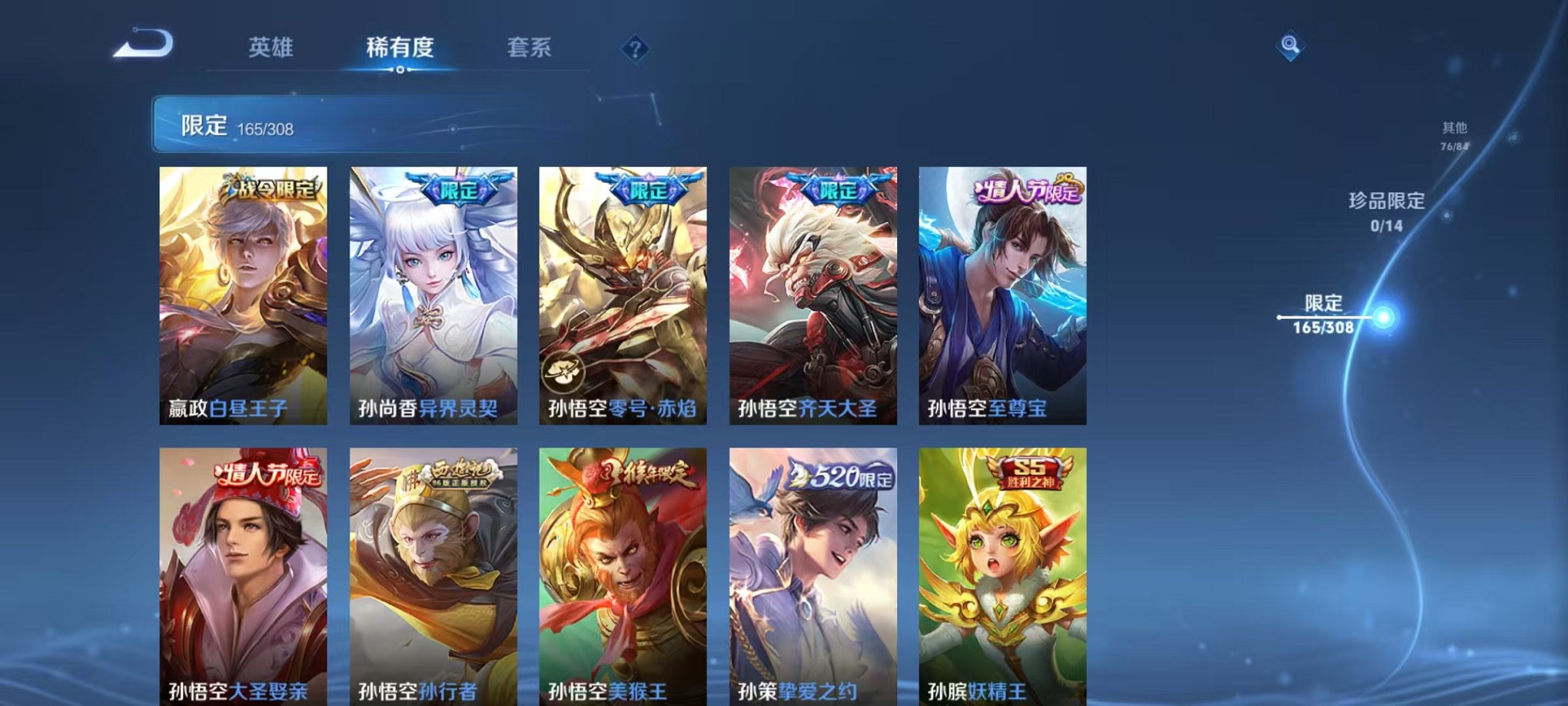 WZQM324799王者荣耀账号详情图19 WZQM324799王者荣耀账号详情图19