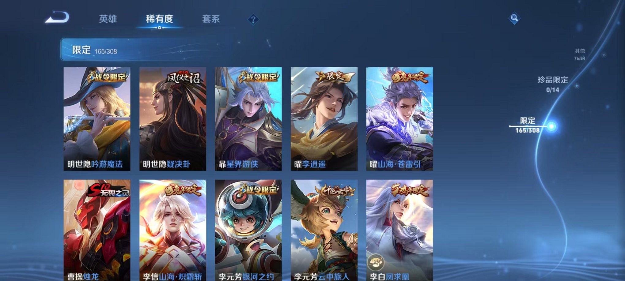 WZQM324799王者荣耀账号详情图20 WZQM324799王者荣耀账号详情图20