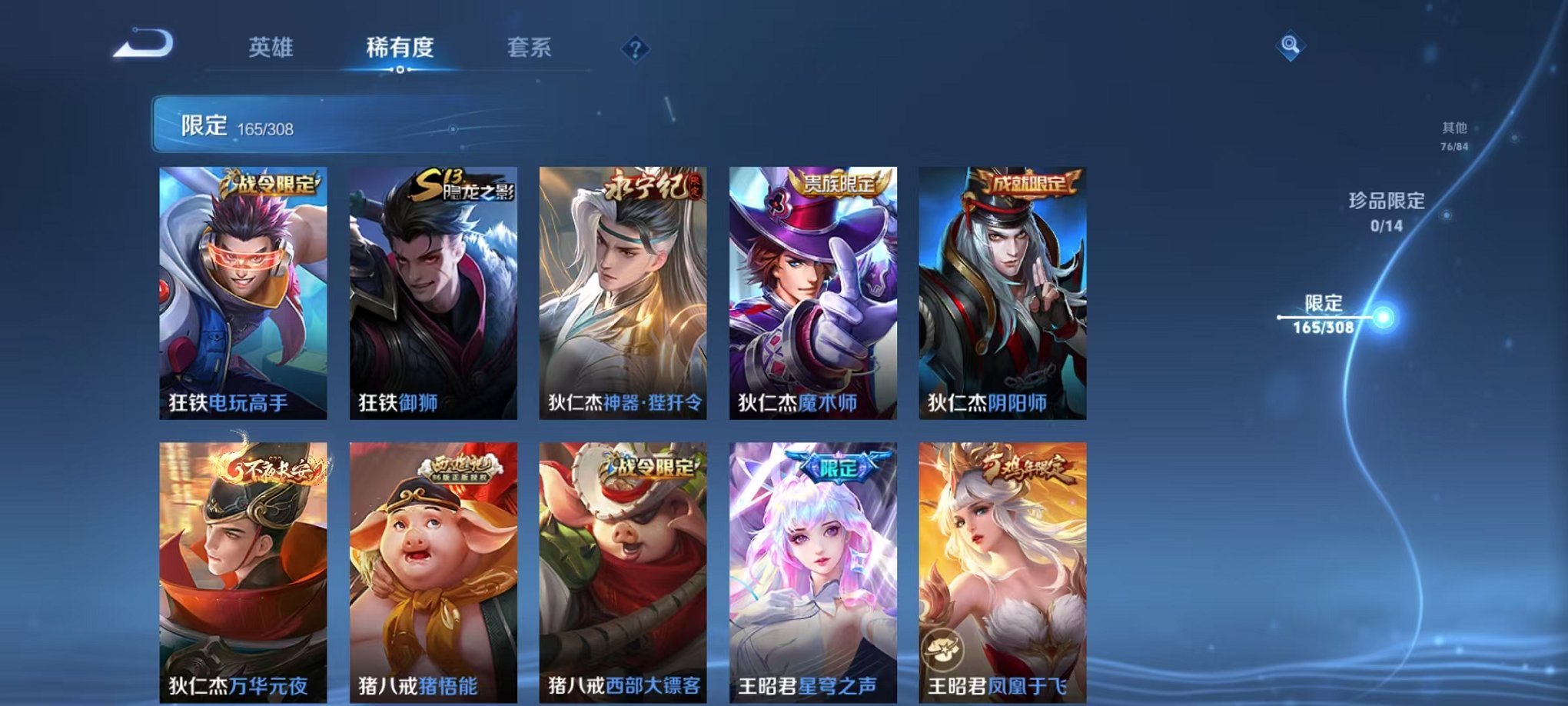 WZQM324799王者荣耀账号详情图22 WZQM324799王者荣耀账号详情图22