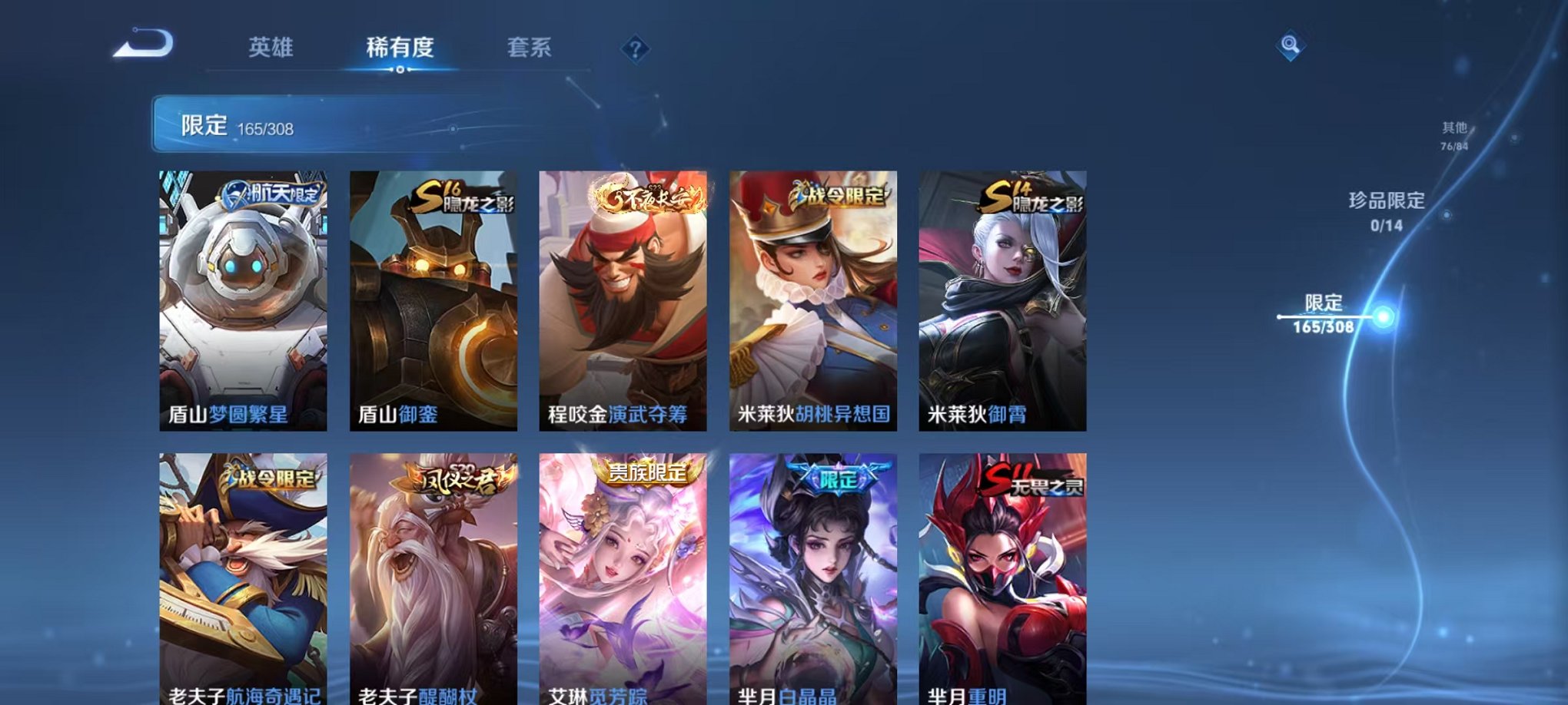 WZQM324799王者荣耀账号详情图23 WZQM324799王者荣耀账号详情图23