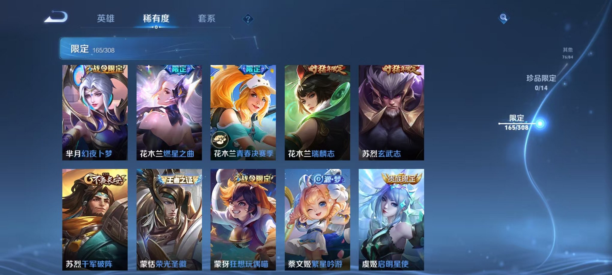 WZQM324799王者荣耀账号详情图24 WZQM324799王者荣耀账号详情图24