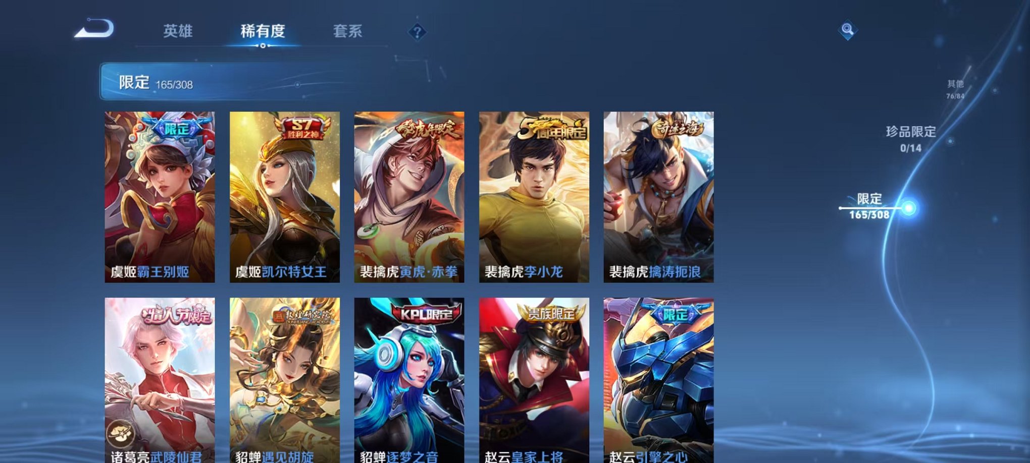 WZQM324799王者荣耀账号详情图25 WZQM324799王者荣耀账号详情图25