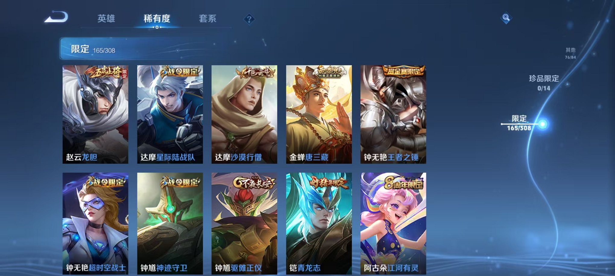 WZQM324799王者荣耀账号详情图26 WZQM324799王者荣耀账号详情图26