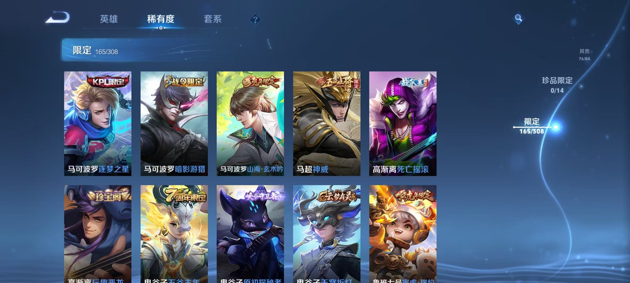 WZQM324799王者荣耀账号详情图27 WZQM324799王者荣耀账号详情图27