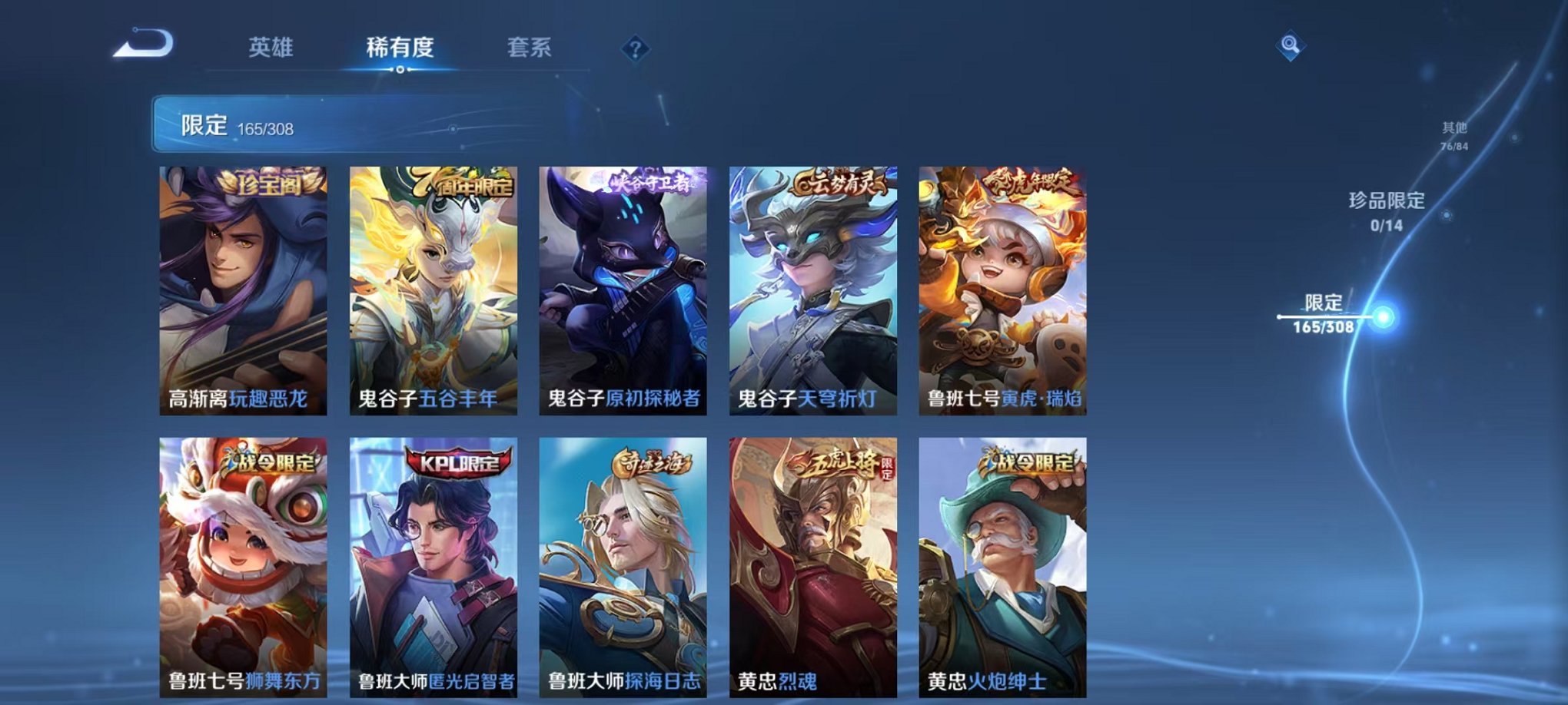WZQM324799王者荣耀账号详情图28 WZQM324799王者荣耀账号详情图28