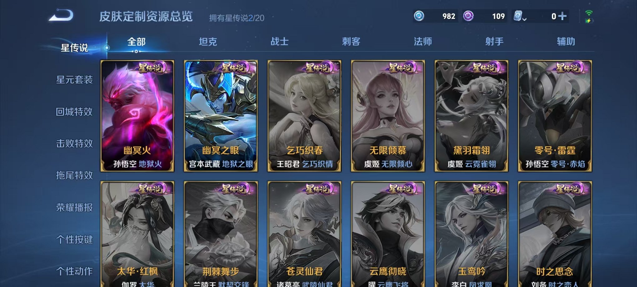 WZQM324799王者荣耀账号详情图29 WZQM324799王者荣耀账号详情图29