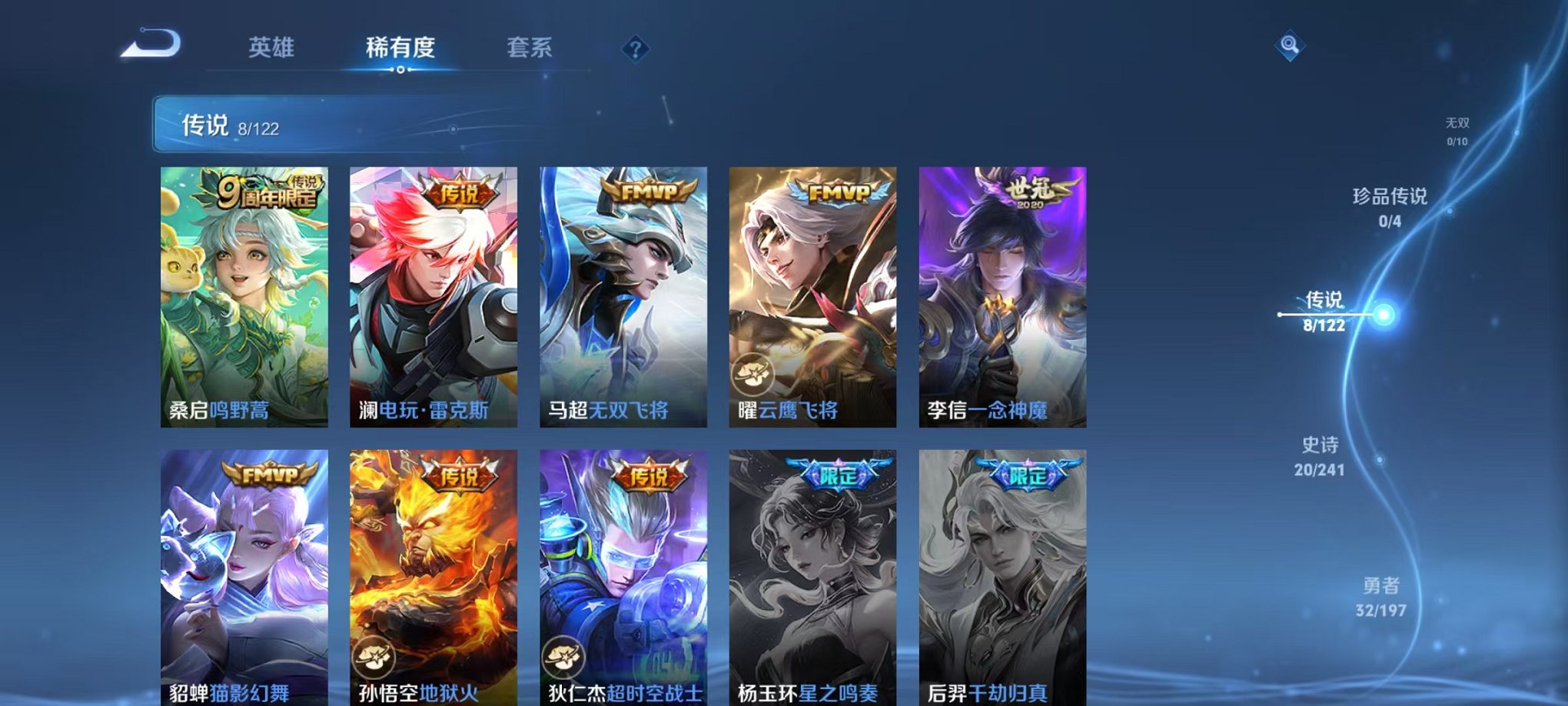 WZQM324795王者荣耀账号详情图3