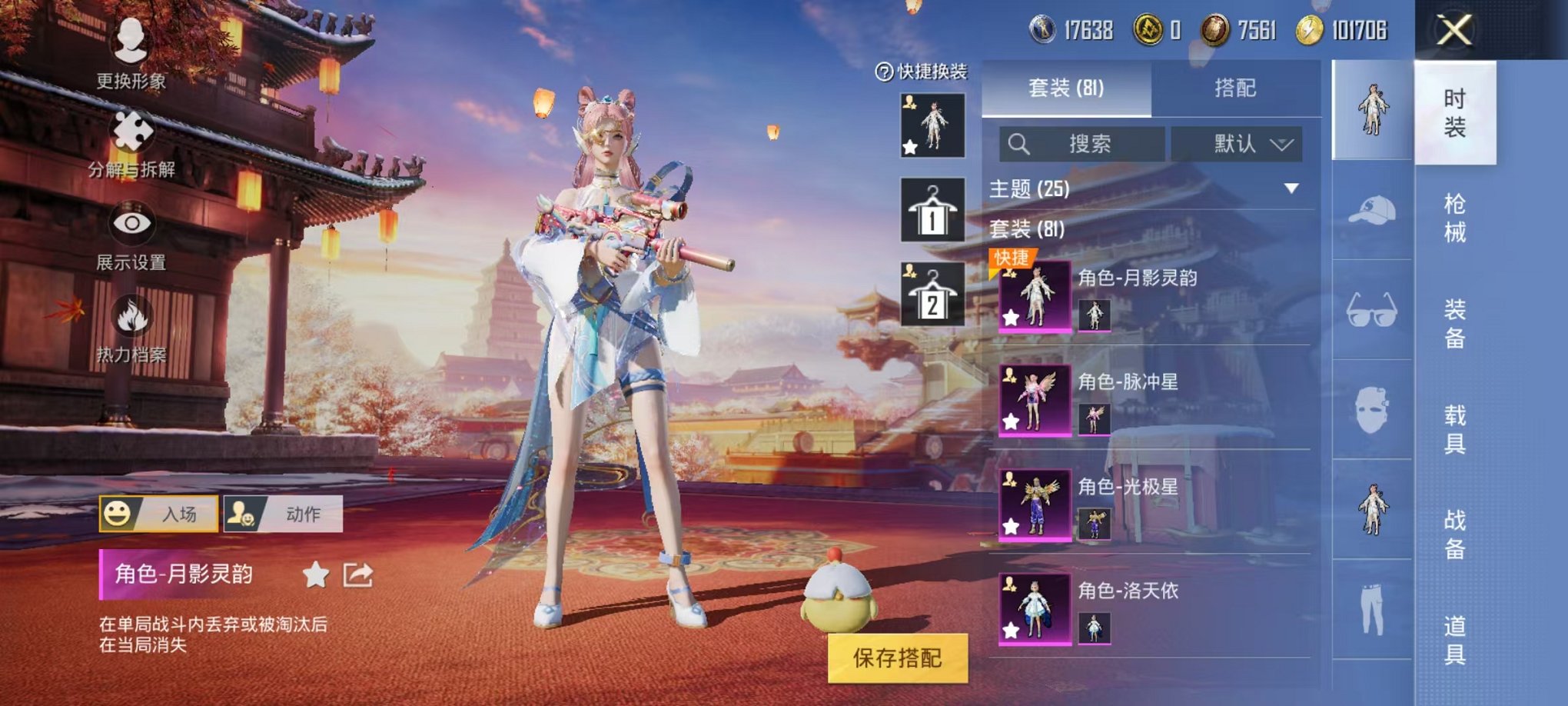 HPQM333185和平精英账号详情图3