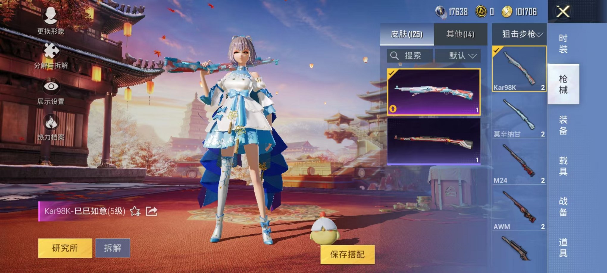 HPQM333185和平精英账号详情图5