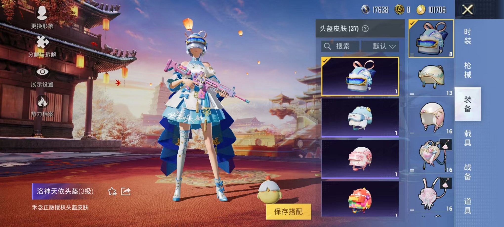 HPQM333185和平精英账号详情图6