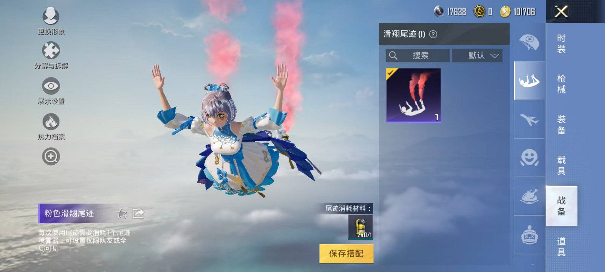 HPQM333185和平精英账号详情图7