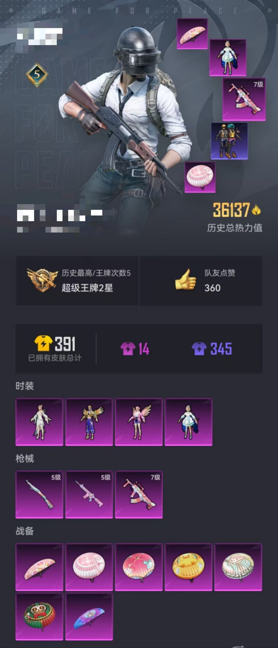 HPQM333185和平精英账号详情图10