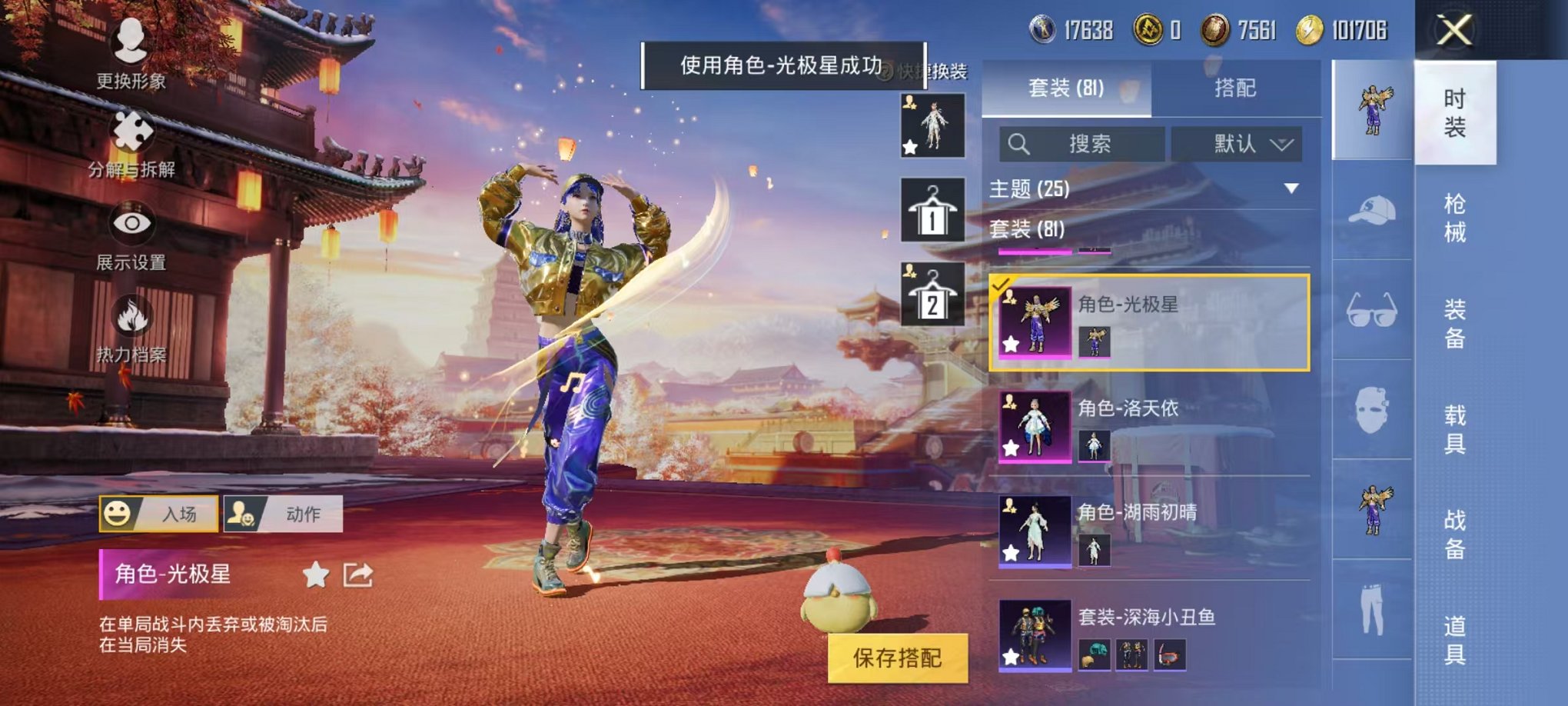 HPQM333185和平精英账号详情图12