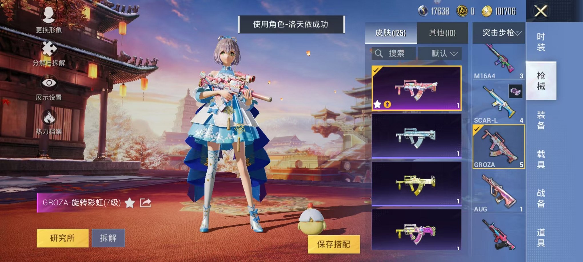 HPQM333185和平精英账号详情图13