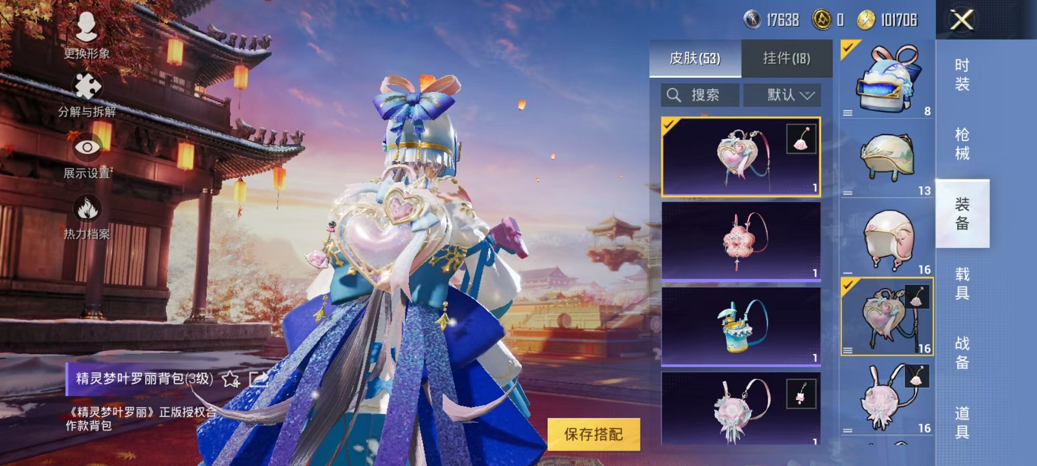 HPQM333185和平精英账号详情图15