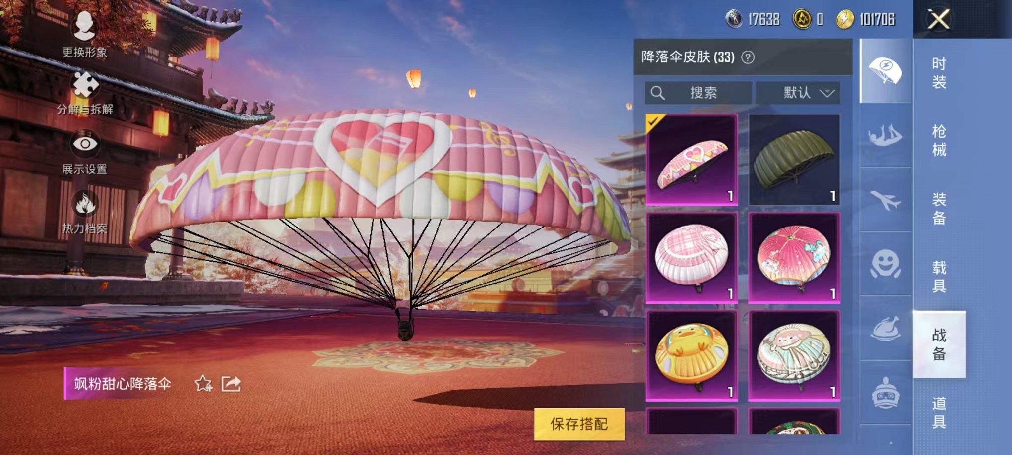 HPQM333185和平精英账号详情图16