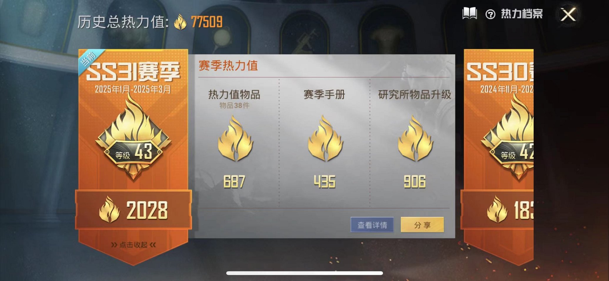 HPQM3195789和平精英账号详情图2 HPQM3195789和平精英账号详情图2