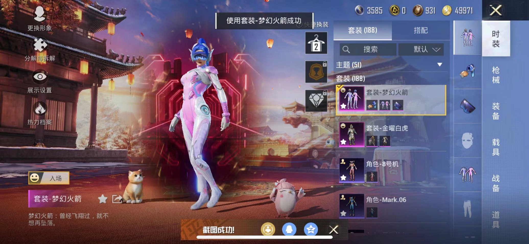 HPQM3195789和平精英账号详情图4 HPQM3195789和平精英账号详情图4