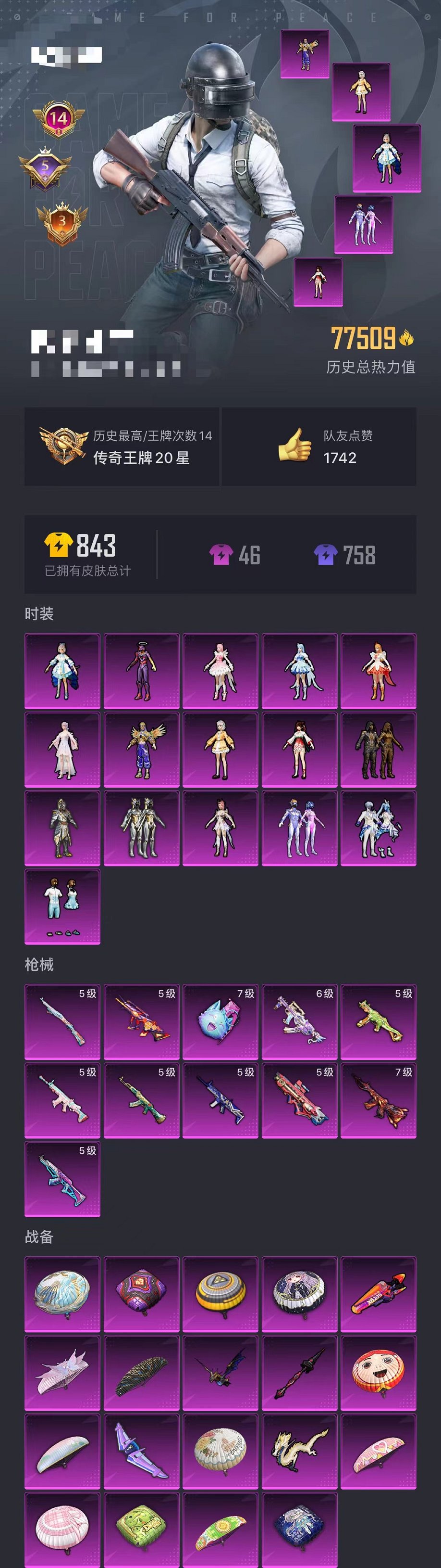HPQM3195789和平精英账号详情图5 HPQM3195789和平精英账号详情图5