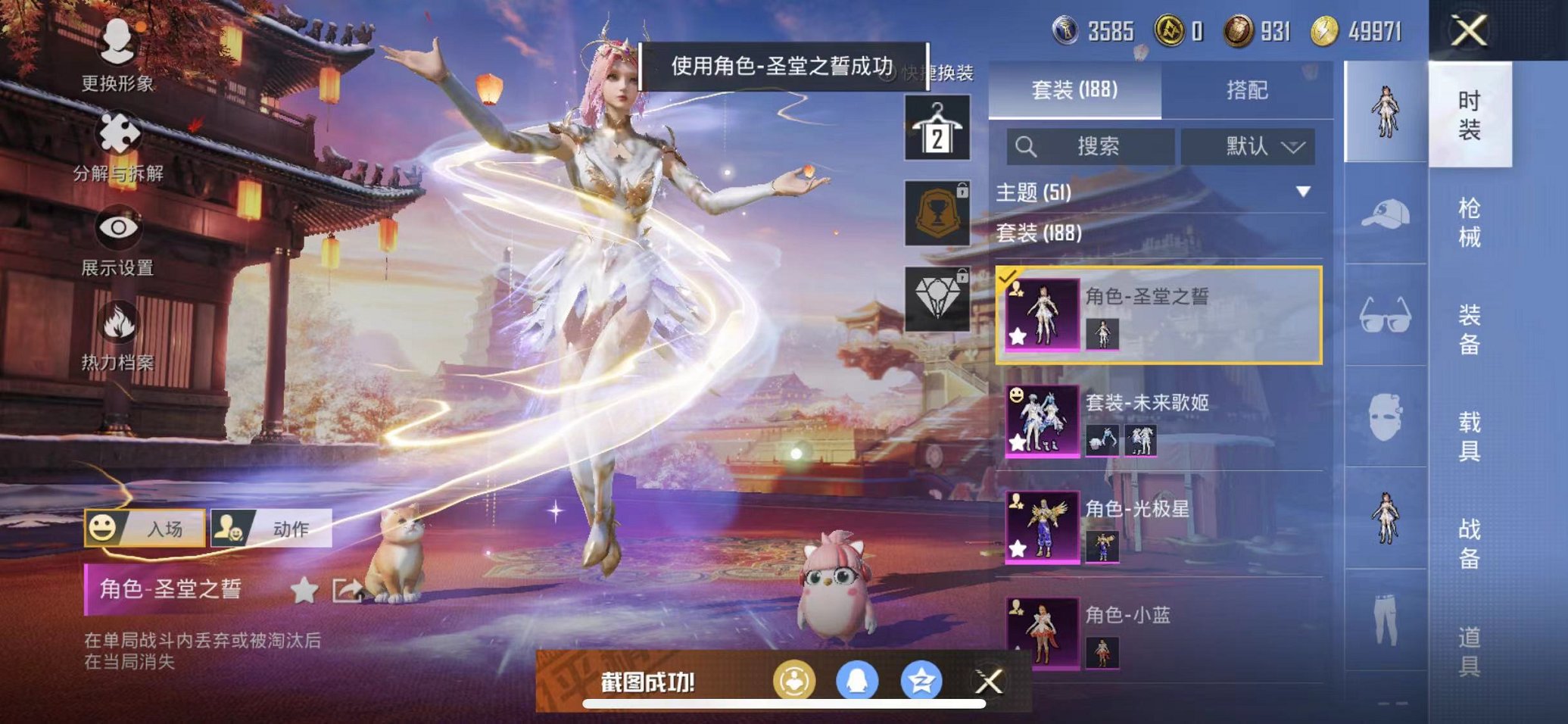 HPQM3195789和平精英账号详情图9 HPQM3195789和平精英账号详情图9