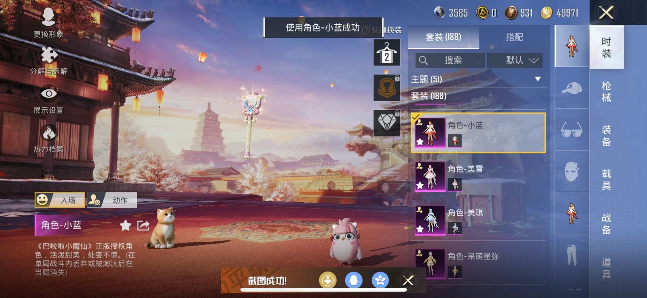 HPQM3195789和平精英账号详情图10 HPQM3195789和平精英账号详情图10