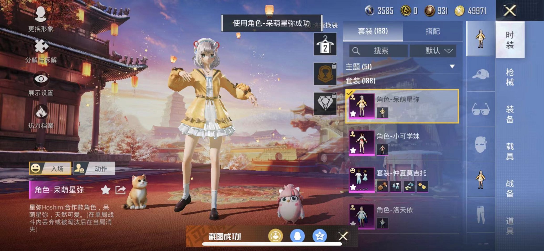 HPQM3195789和平精英账号详情图11 HPQM3195789和平精英账号详情图11