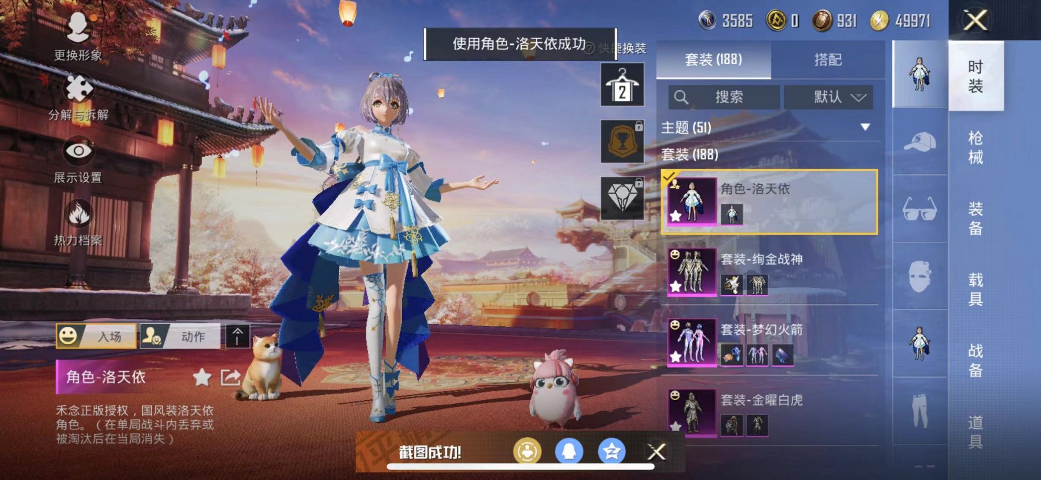 HPQM3195789和平精英账号详情图12 HPQM3195789和平精英账号详情图12