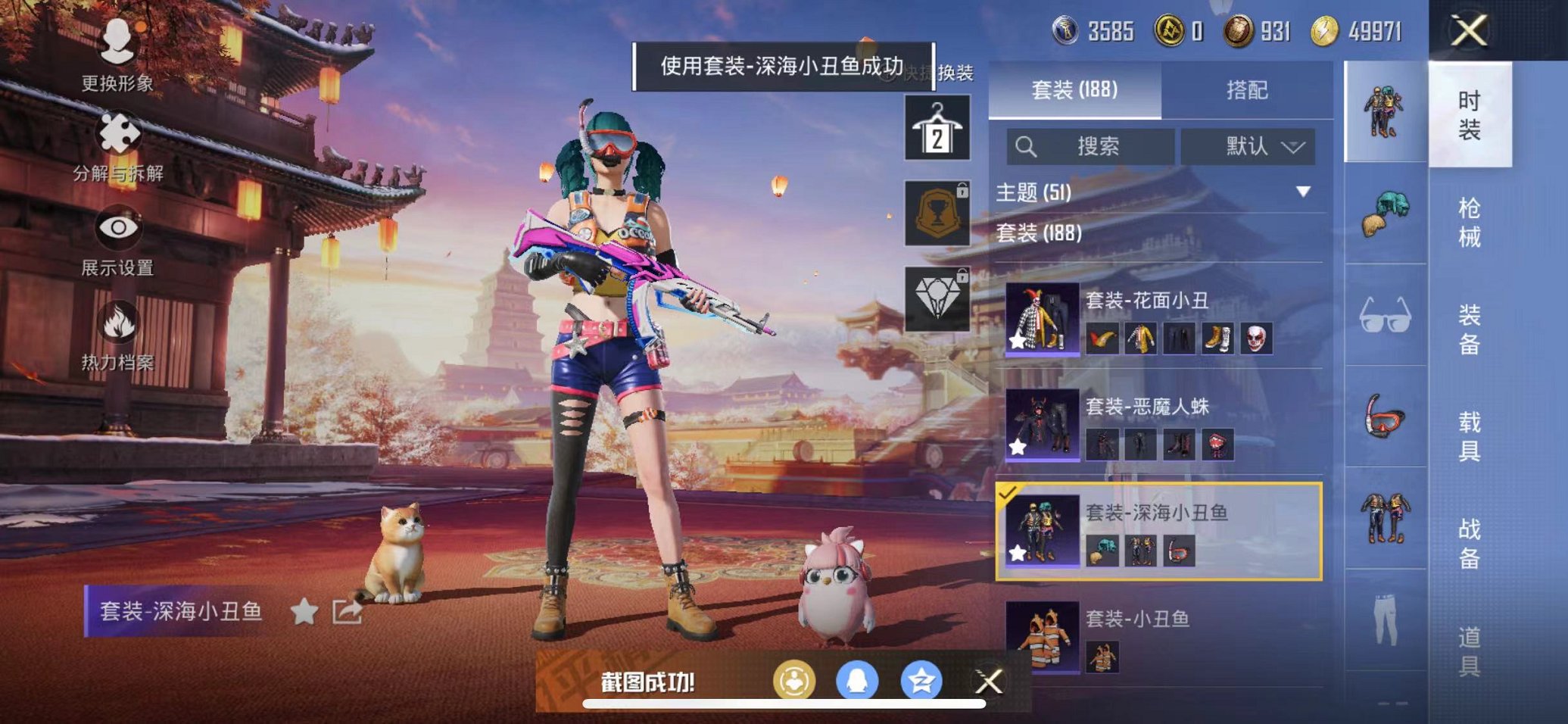 HPQM3195789和平精英账号详情图13 HPQM3195789和平精英账号详情图13