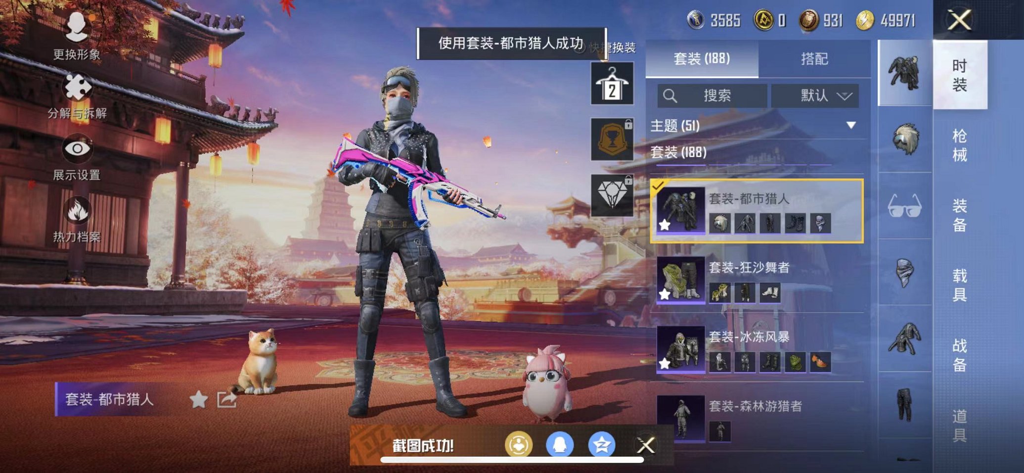 HPQM3195789和平精英账号详情图14 HPQM3195789和平精英账号详情图14