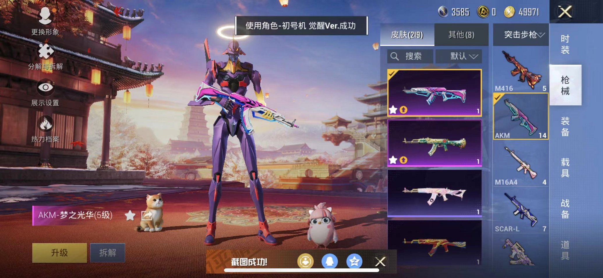 HPQM3195789和平精英账号详情图15 HPQM3195789和平精英账号详情图15