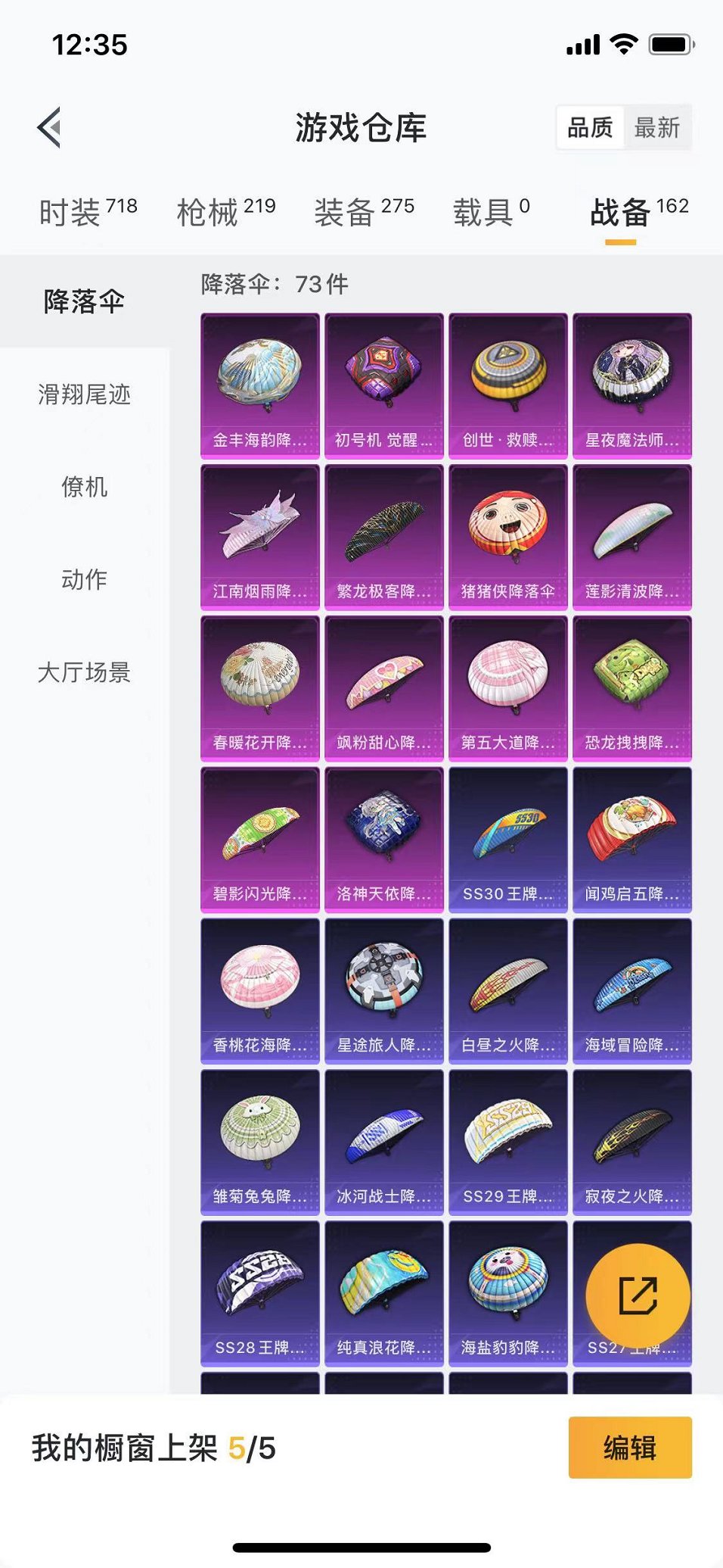 HPQM3195789和平精英账号详情图17 HPQM3195789和平精英账号详情图17