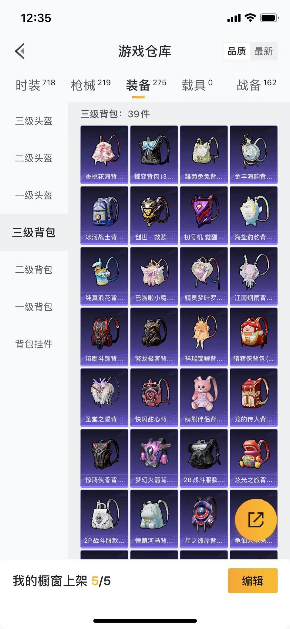 HPQM3195789和平精英账号详情图18 HPQM3195789和平精英账号详情图18
